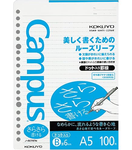 Amazon.co.jp: コクヨ Campus ルーズリーフ さらさら書ける 無地 A5